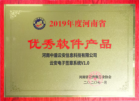 软件产品证书