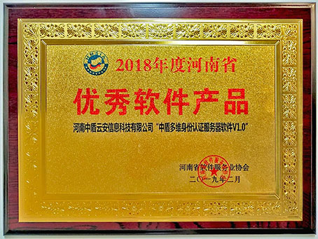 优秀软件产品